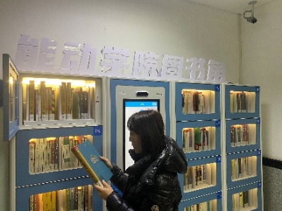 能动学院图书角照片