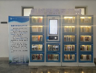机械学院图书角照片
